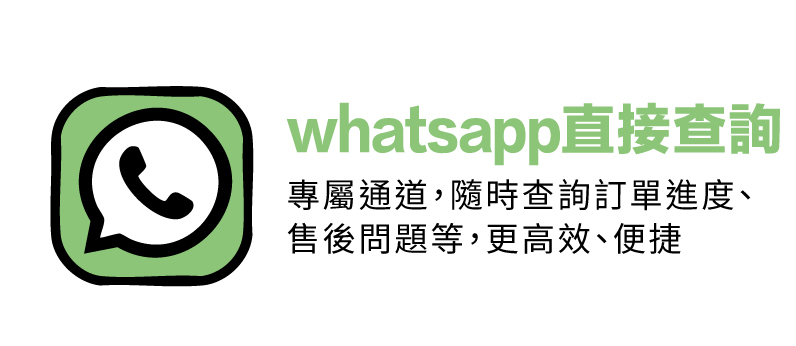 whatsapp直接查詢